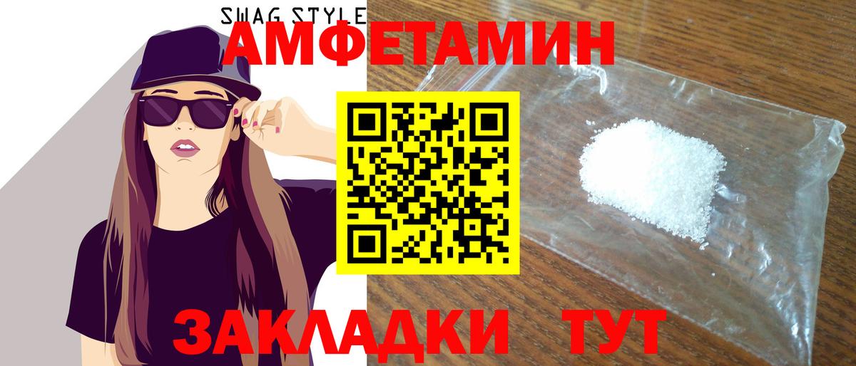 АМФЕТАМИН 97% Лесной
