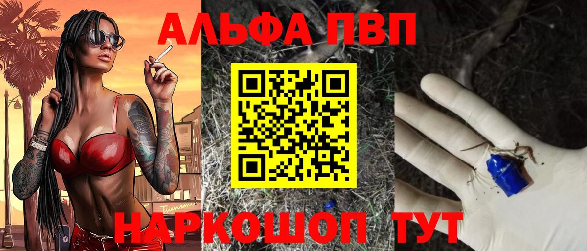Альфа ПВП СК КРИС  Alpha-PVP VHQ  Лесной  Alpha PVP  Вход с VPN  Alpha PVP крисы CK 
