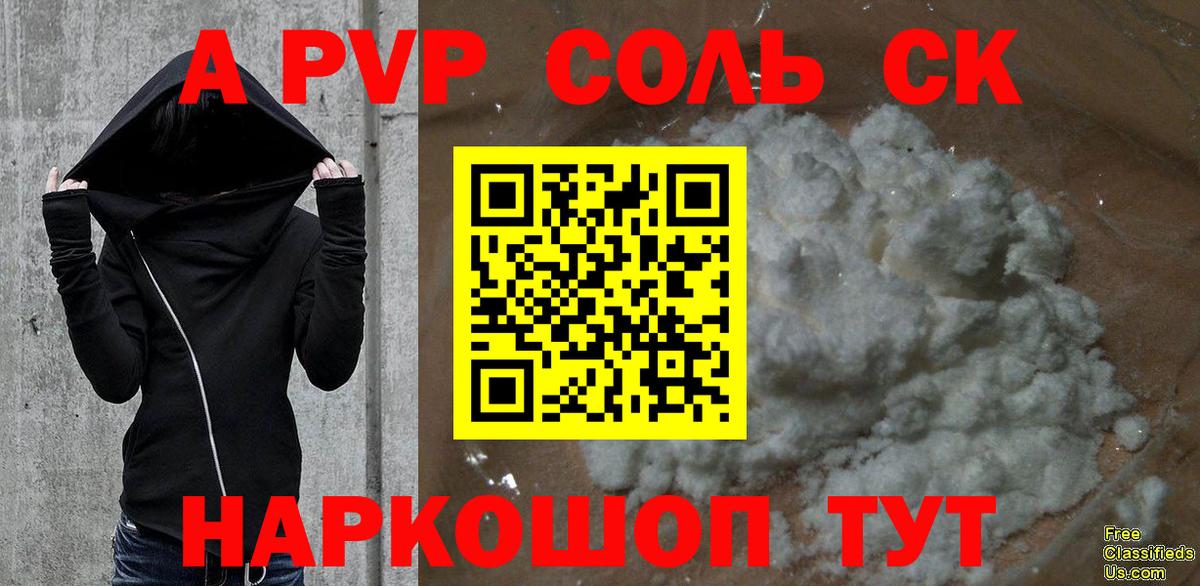 Альфа ПВП СК Лесной