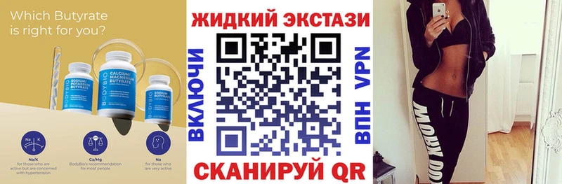 Бутират бутик Лесной