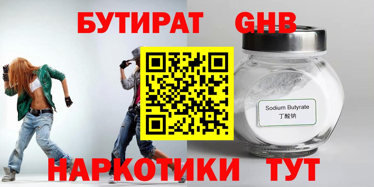 Лесной  БУТИРАТ оксана  БУТИРАТ  Вход с VPN 