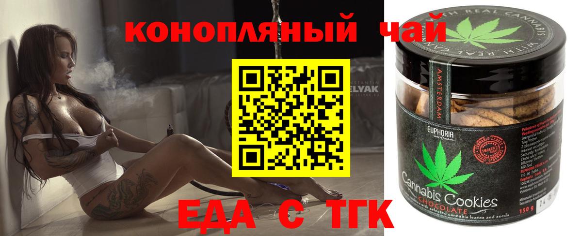 Печенье с ТГК конопля  Вход с VPN  Лесной 