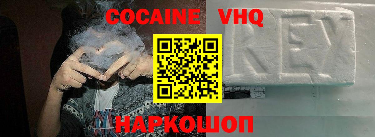 КОКАИН Боливия  Вход с VPN  КОКАИН Columbia  COCAIN  Лесной 