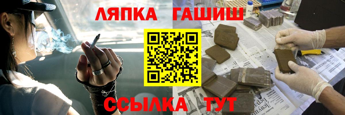 ГАШИШ  ГАШИШ хэш  где купить   Лесной  Вход с VPN 