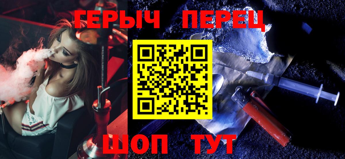 Героин Heroin  Вход с VPN  Лесной 