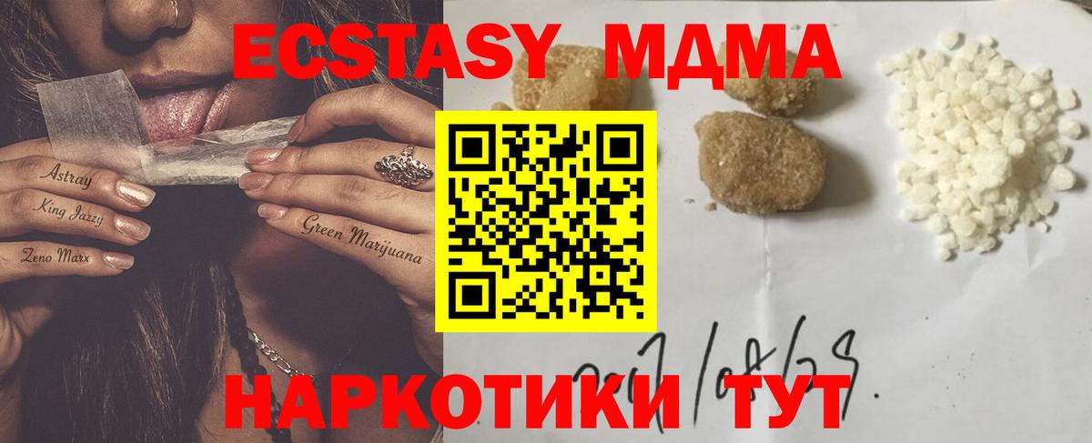 MDMA Molly  Вход с VPN  МДМА crystal  Лесной 