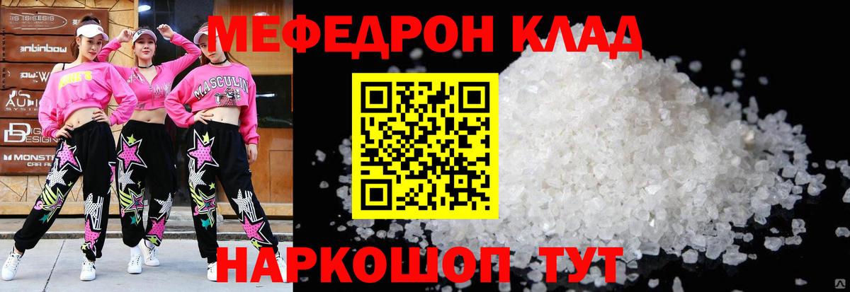 Меф  Мефедрон VHQ  МЯУ-МЯУ  Вход с VPN  МЕФ мука  Лесной 