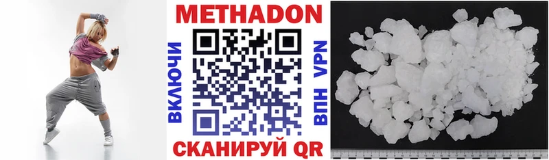 Метадон methadone  Лесной 