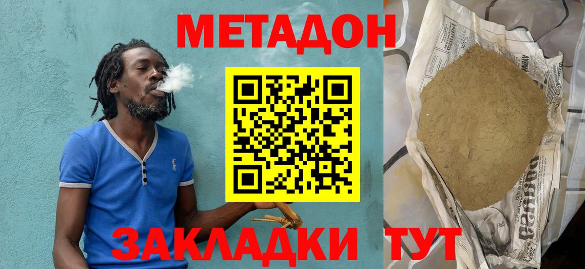 МЕТАДОН VHQ  Метадон белоснежный  Лесной  Вход с VPN 