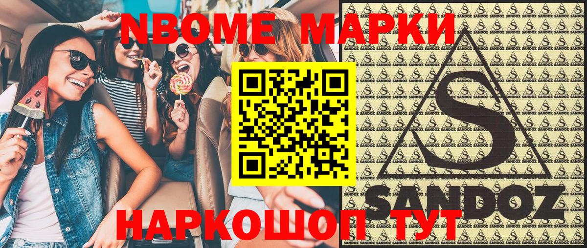 Марки N-bome 1500мкг  Марки N-bome 1500мкг  Марки N-bome  Вход с VPN  Лесной 