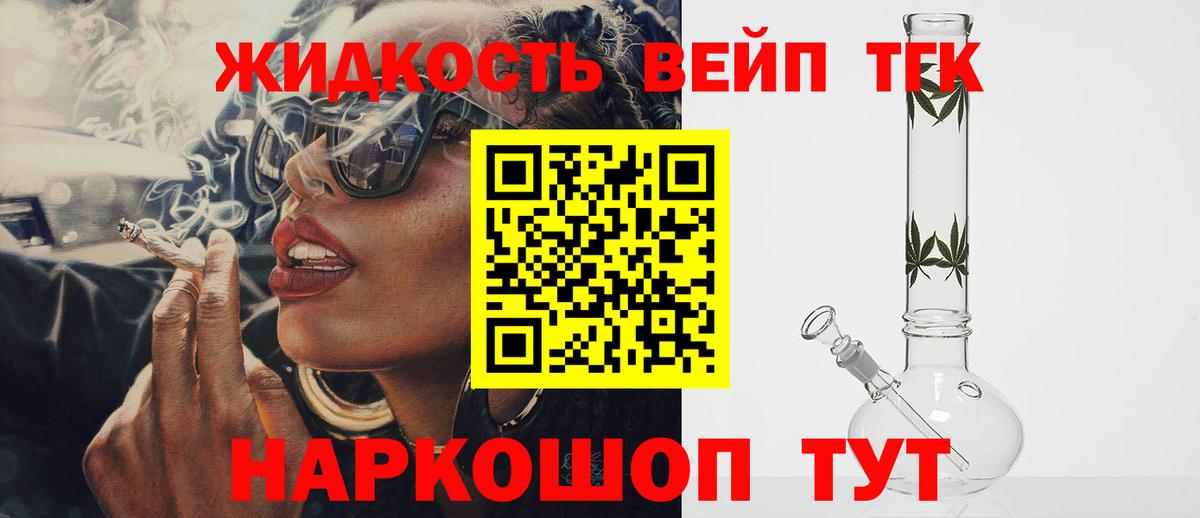 Дистиллят ТГК жижа Лесной