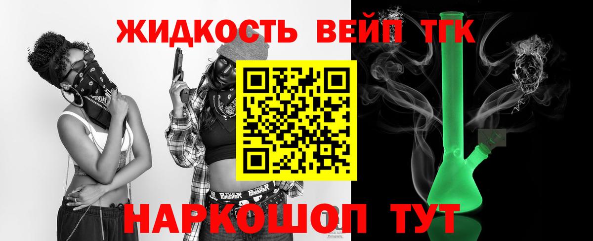ТГК THC oil  Дистиллят ТГК вейп с тгк  Лесной  Вход с VPN 