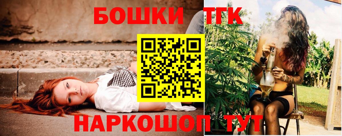 Лесной  Канабис план  Вход с VPN  Канабис индика  Шишки марихуана THC 21% 